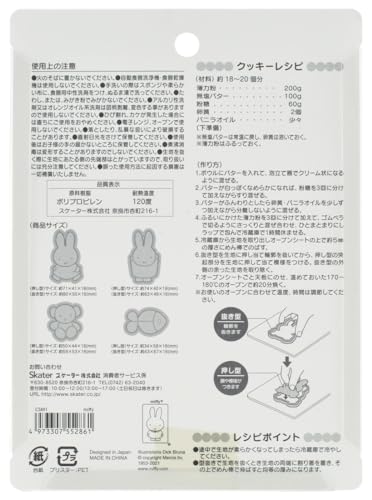 AmazonBasics Set of 4 Stamping and Thawing Cookie Cutters